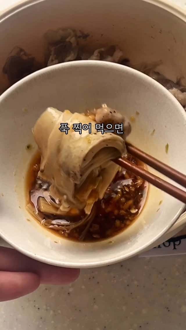 전자레인지 버섯 우삼겹찜 Thumbnail