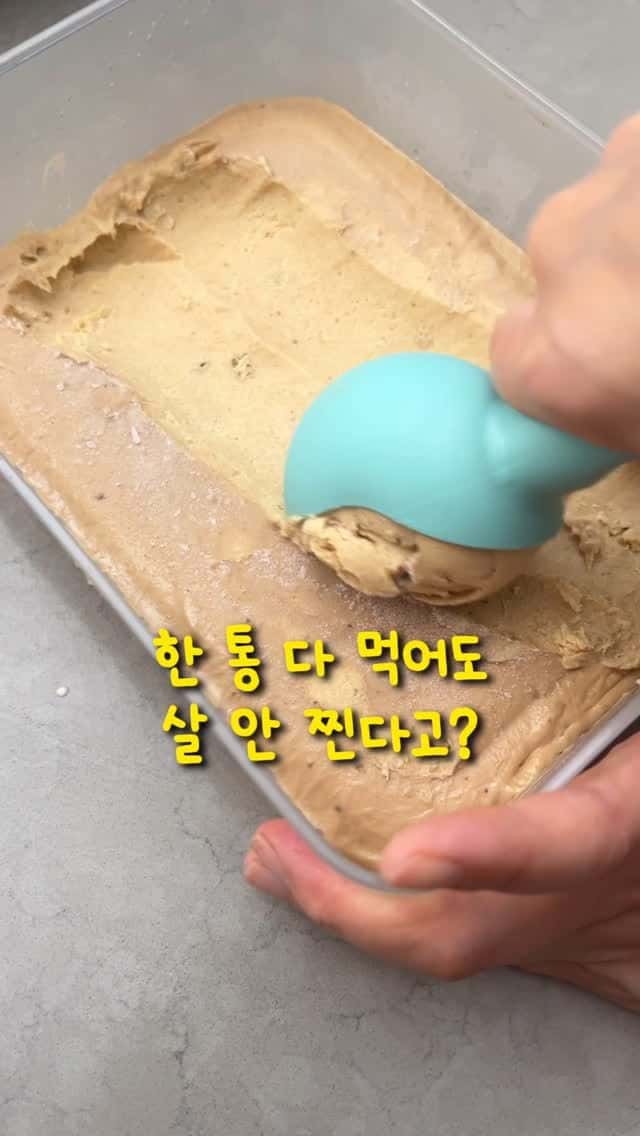 살 안 찌는 땅콩버터 바나나 아이스크림 Thumbnail