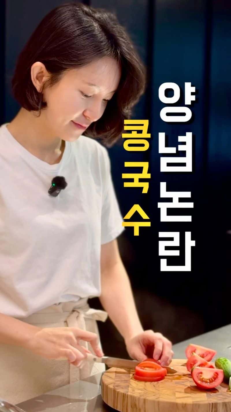 초간단 콩국수 만들기 Thumbnail