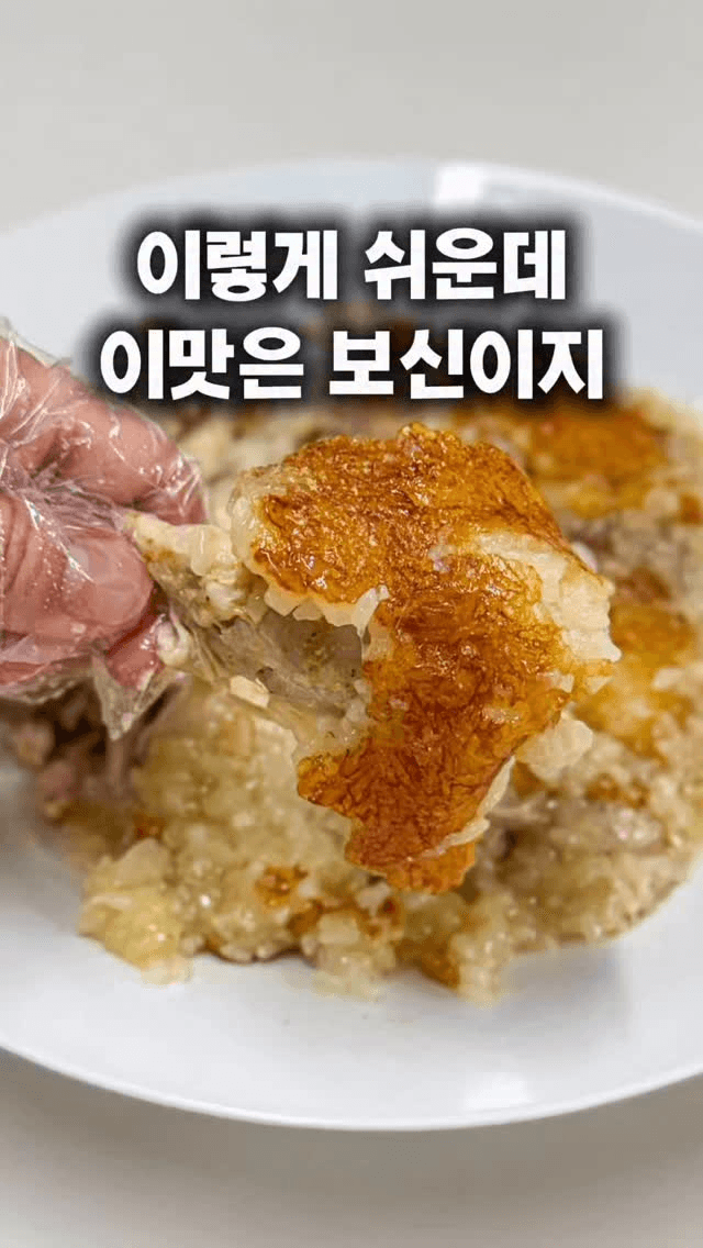 초간단 밥솥 누룽지 백숙 Thumbnail