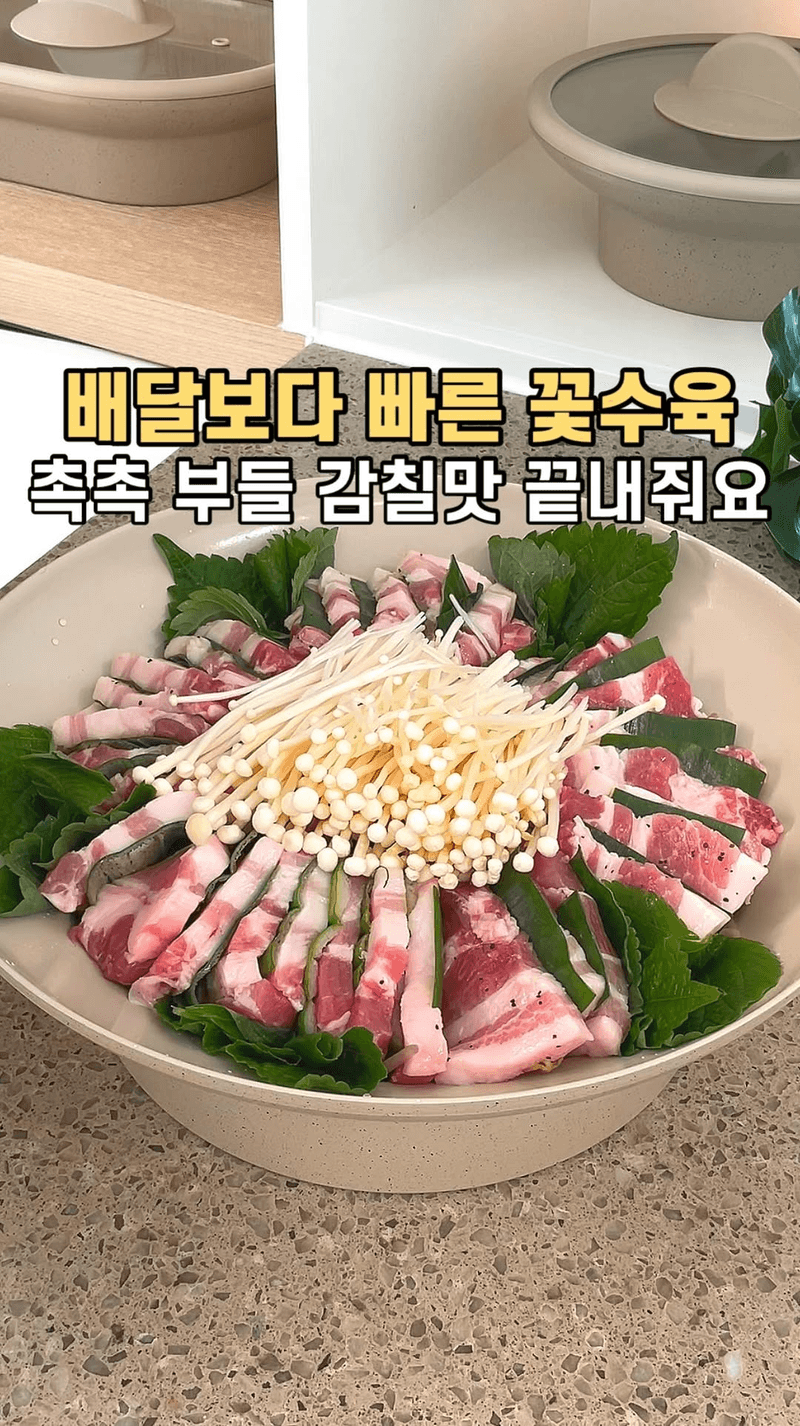 초간단 무수분 수육 Thumbnail
