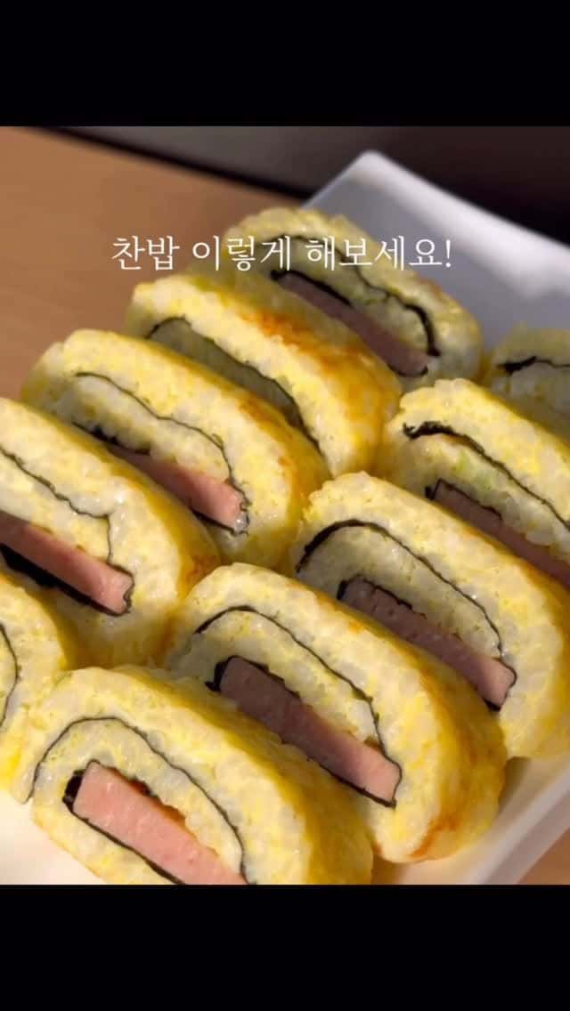 스팸 계란말이밥 Thumbnail