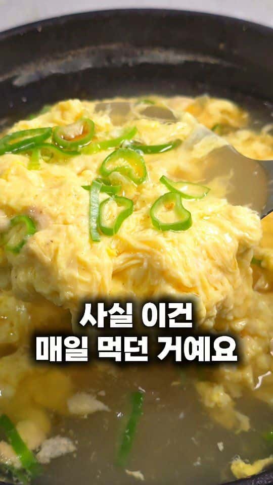 3분 완성 초간단 계란국 Thumbnail