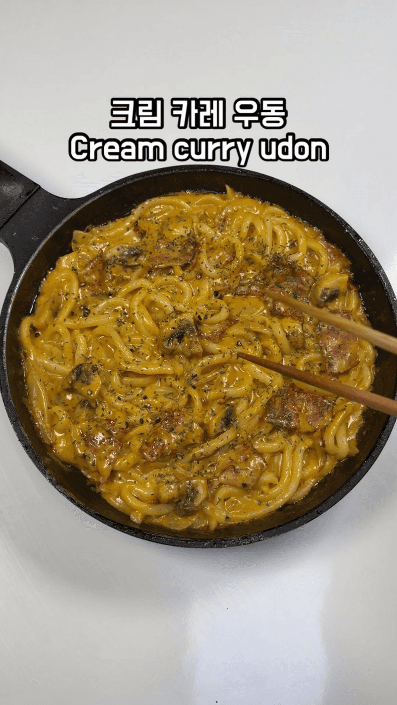 크림 카레 우동 Thumbnail
