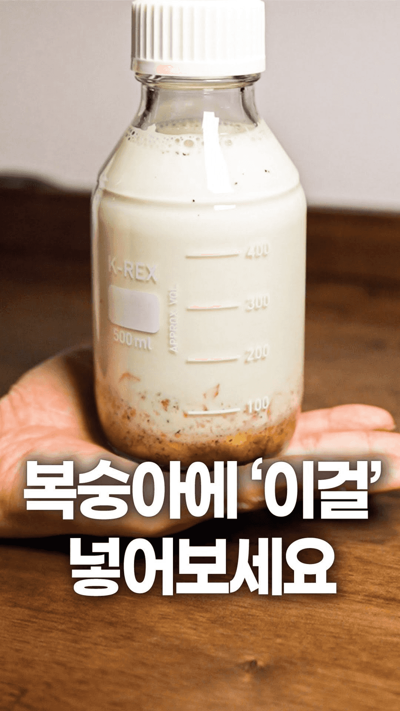 복숭아 얼그레이 우유 Thumbnail