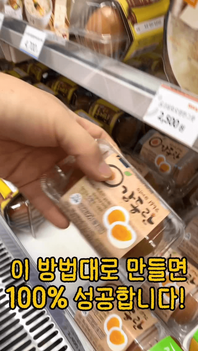 실패 없는 100% 성공 감동란 만들기 Thumbnail