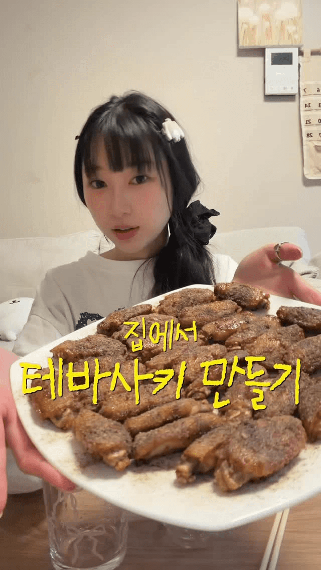 집에서 테바사키 만들기 Thumbnail