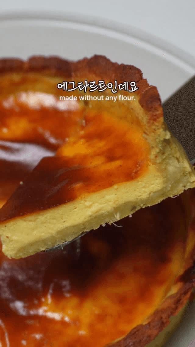 밀가루 없는 고구마 에그타르트 Thumbnail