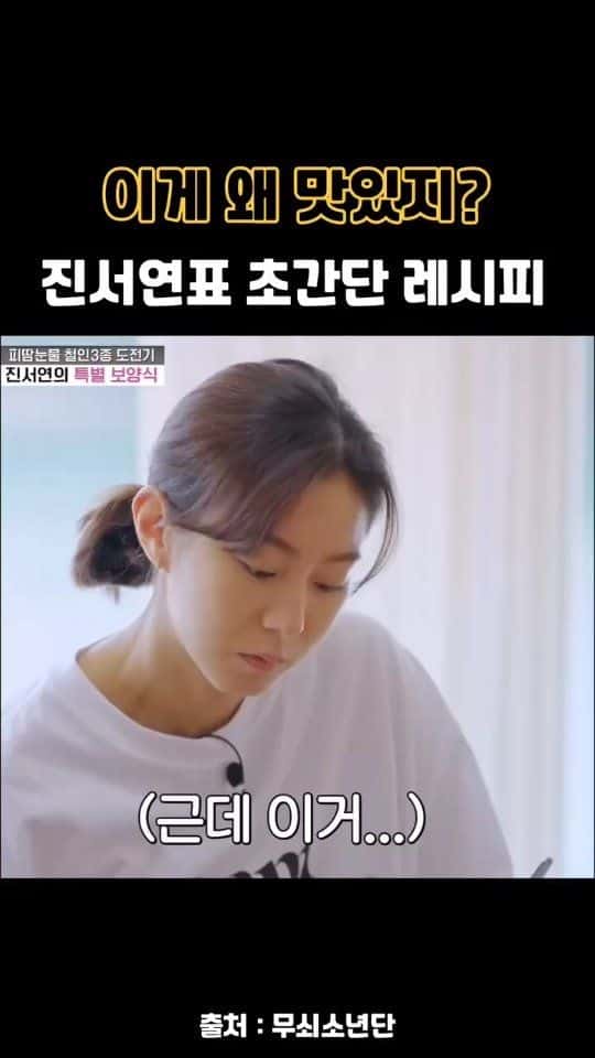 진서연표 초간단 특별 보양식 Thumbnail