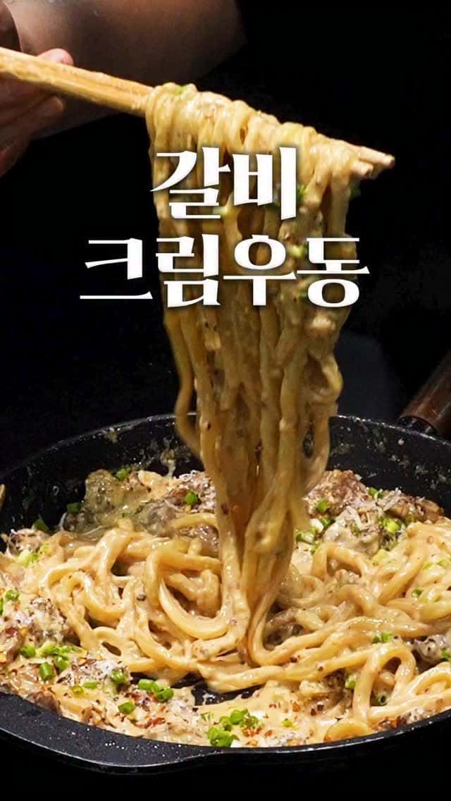 갈비 크림 우동 Thumbnail