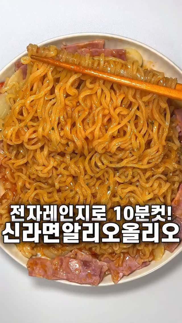 전자레인지 신라면 알리오올리오 Thumbnail