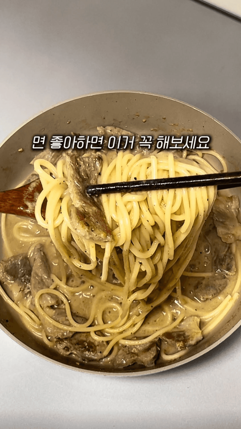 초간단 된장 파스타 Thumbnail