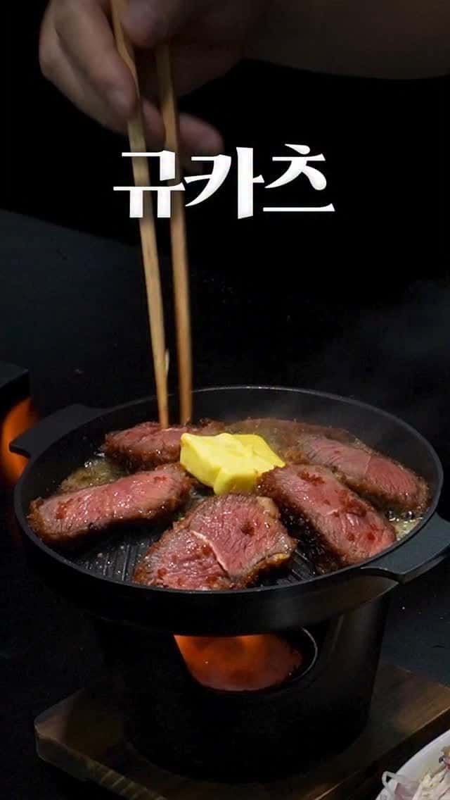 규카츠 가정용 레시피 Thumbnail