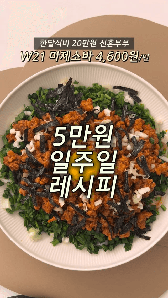 마제소바 Thumbnail