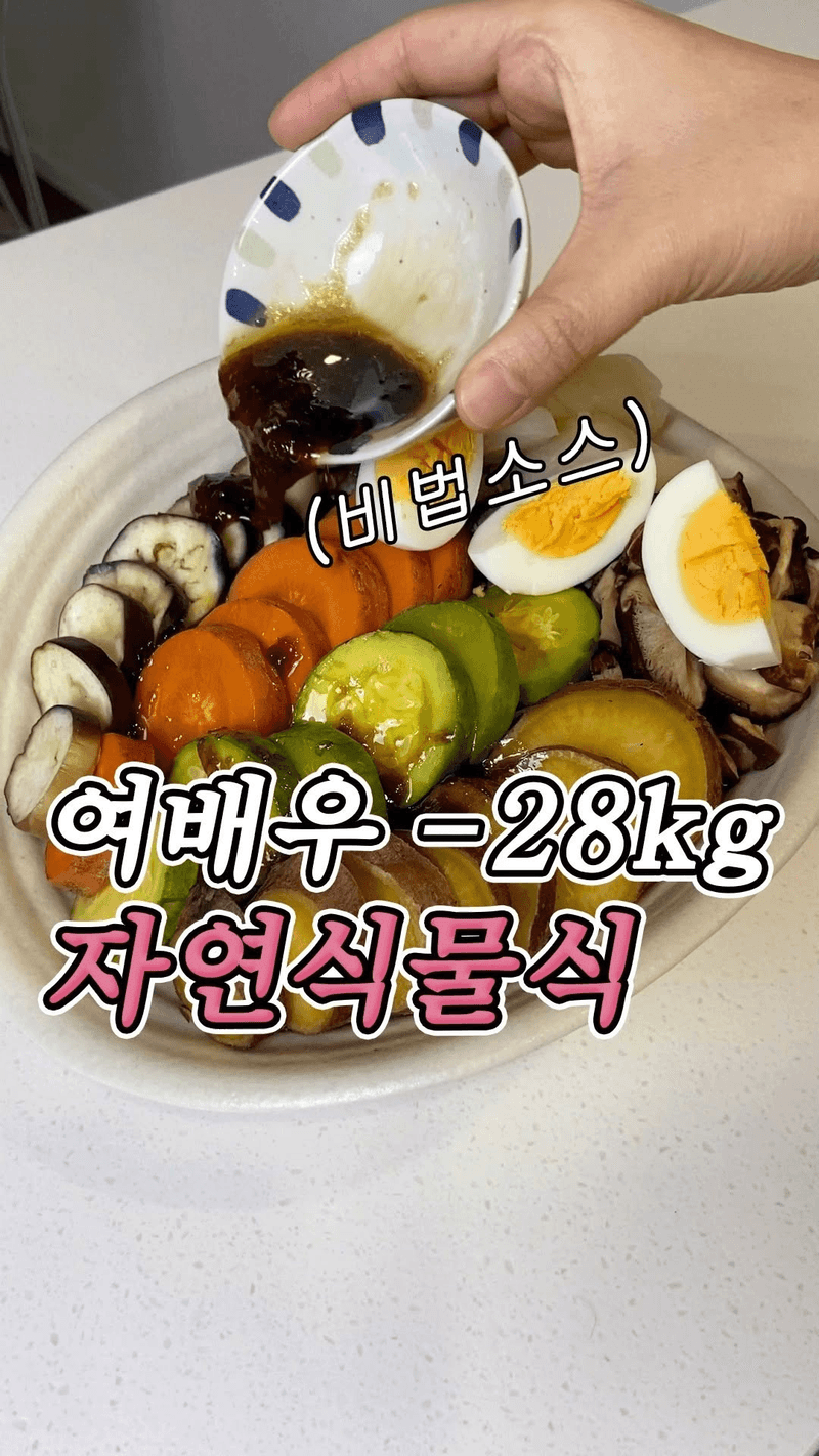 요알못 성공보장 100% 야채찜 Thumbnail