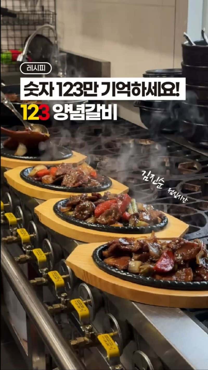 초간단 123 양념갈비 Thumbnail
