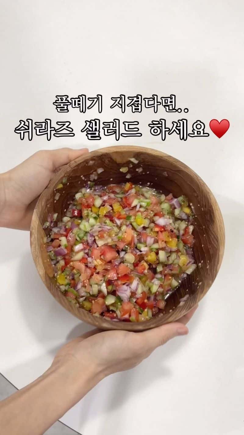 상큼한 쉬라즈 샐러드 레시피 Thumbnail