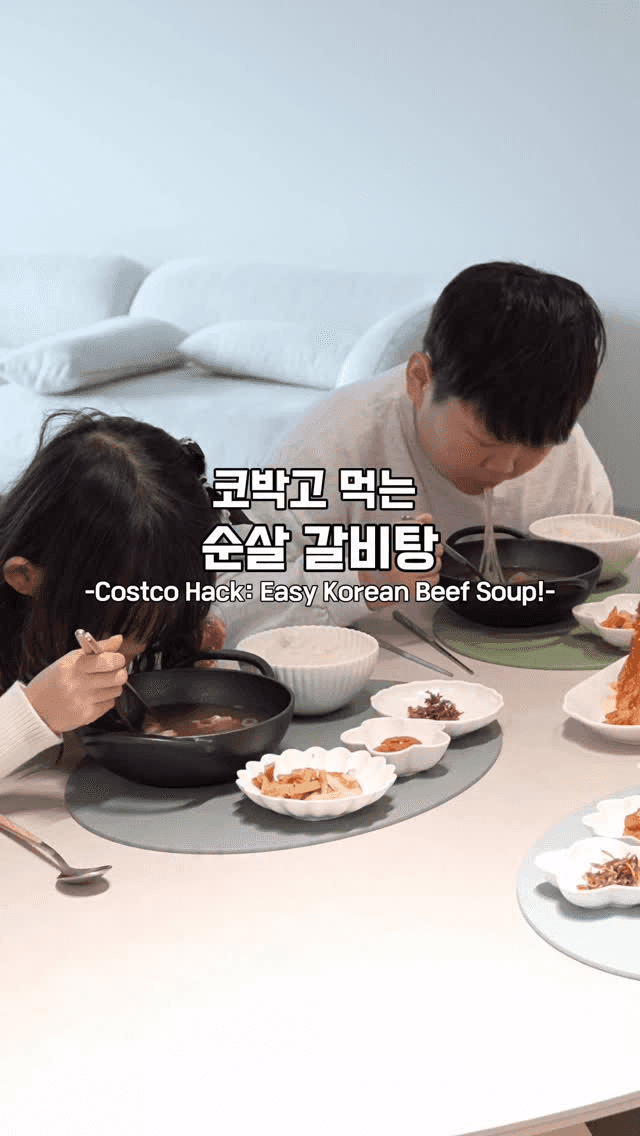 코박고 먹는 코스트코 순살 갈비탕 Thumbnail