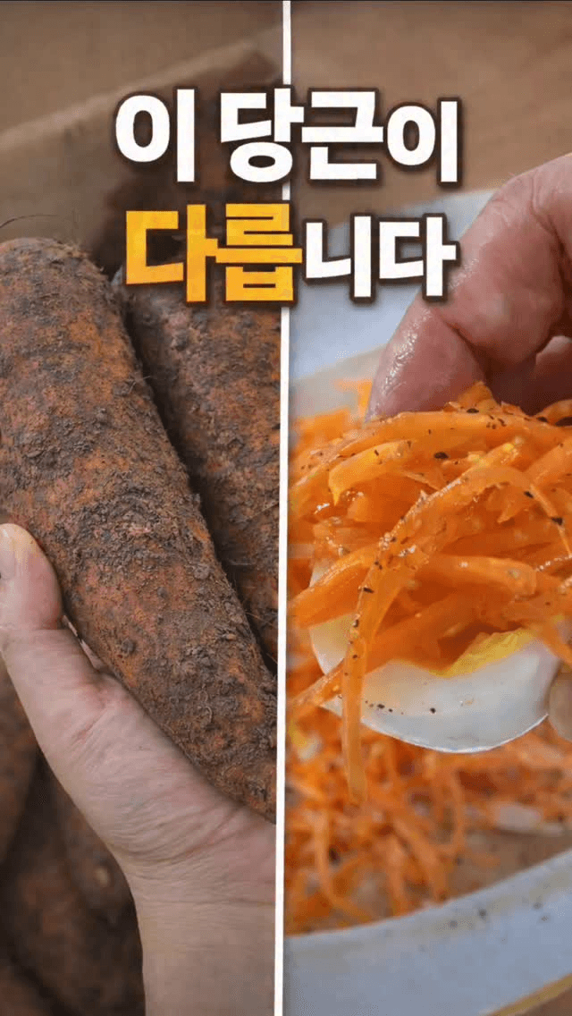 겨울 제철 당근으로 만드는 초간단 당근 라페 Thumbnail