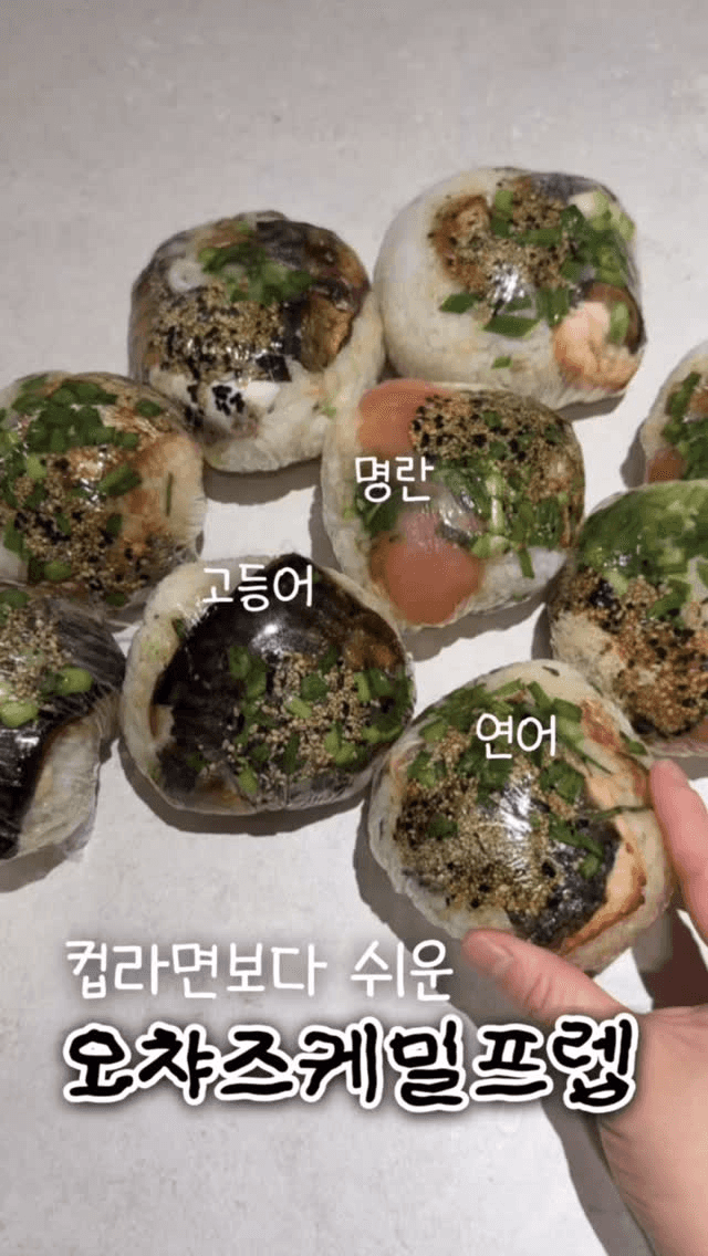 냉동 주먹밥으로 만드는 초간단 오차즈케 Thumbnail