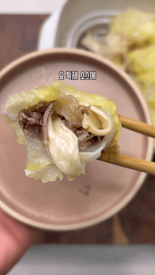 초간단 다이어트 알배추 우삼겹 버섯찜 Thumbnail