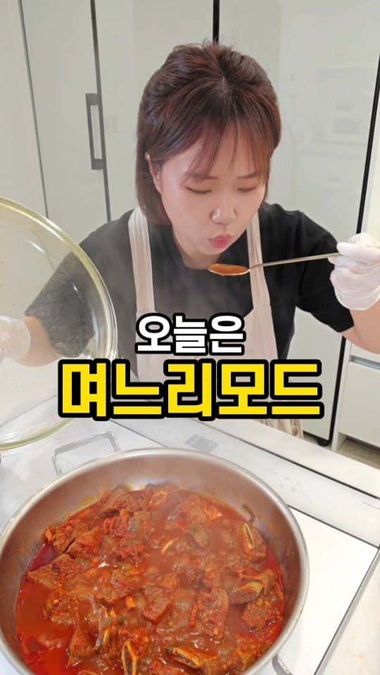 며느리표 매운소갈비찜 Thumbnail