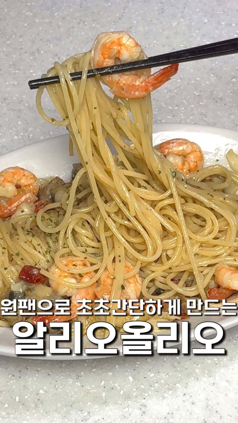 초간단 원팬 알리오올리오 Thumbnail
