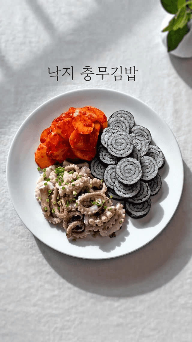 충무김밥과 낙지무침 Thumbnail