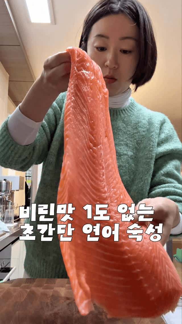 쫀득함 끝판왕, 업소용 연어 숙성 레시피 Thumbnail
