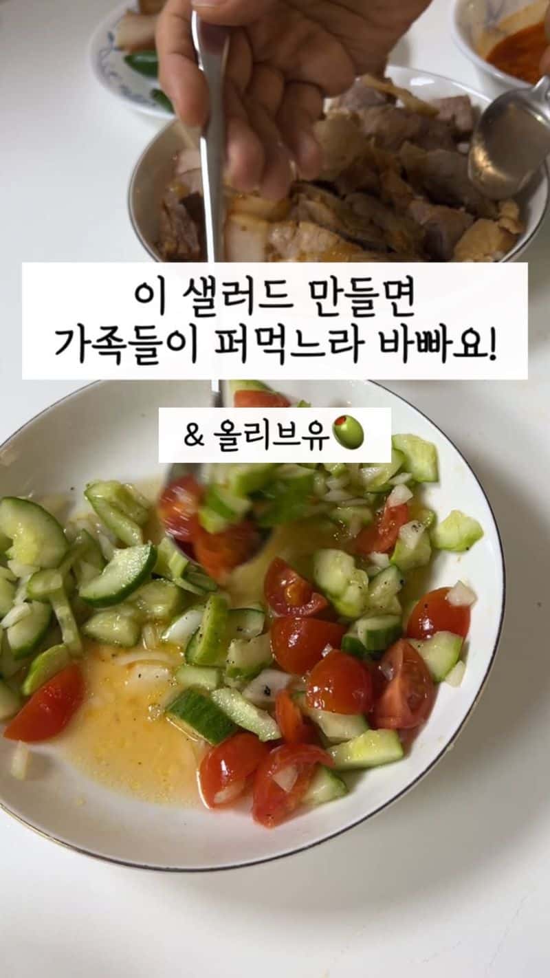 고기보다 먼저 없어지는 인기 샐러드 Thumbnail