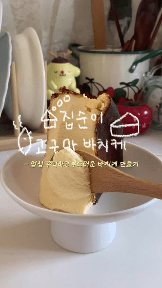 고구마 바스크 치즈케이크 Thumbnail