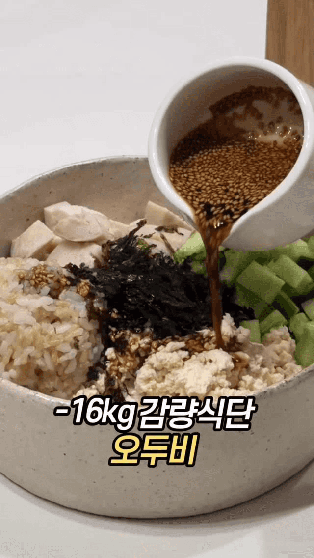 닭가슴살 오이 두부 비빔밥 Thumbnail