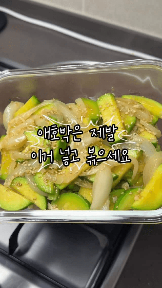 초간단 5분컷 애호박볶음 Thumbnail