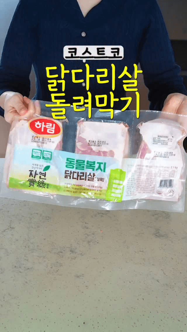 코스트코 닭다리살 3가지 요리 Thumbnail