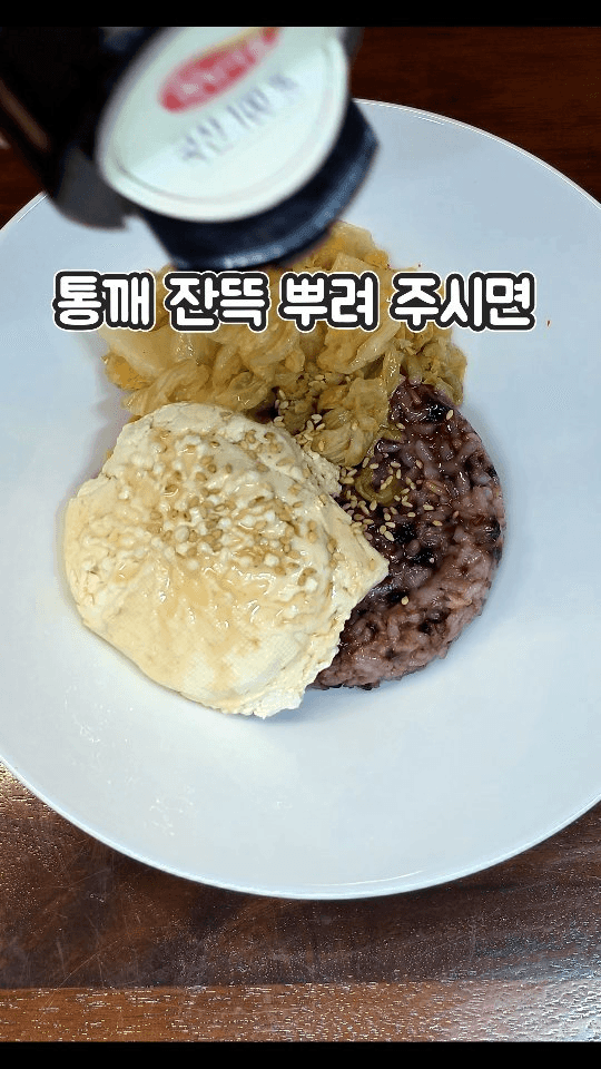 배우 이다희 다이어트 레시피 (두부 묵은지 비빔밥) Thumbnail