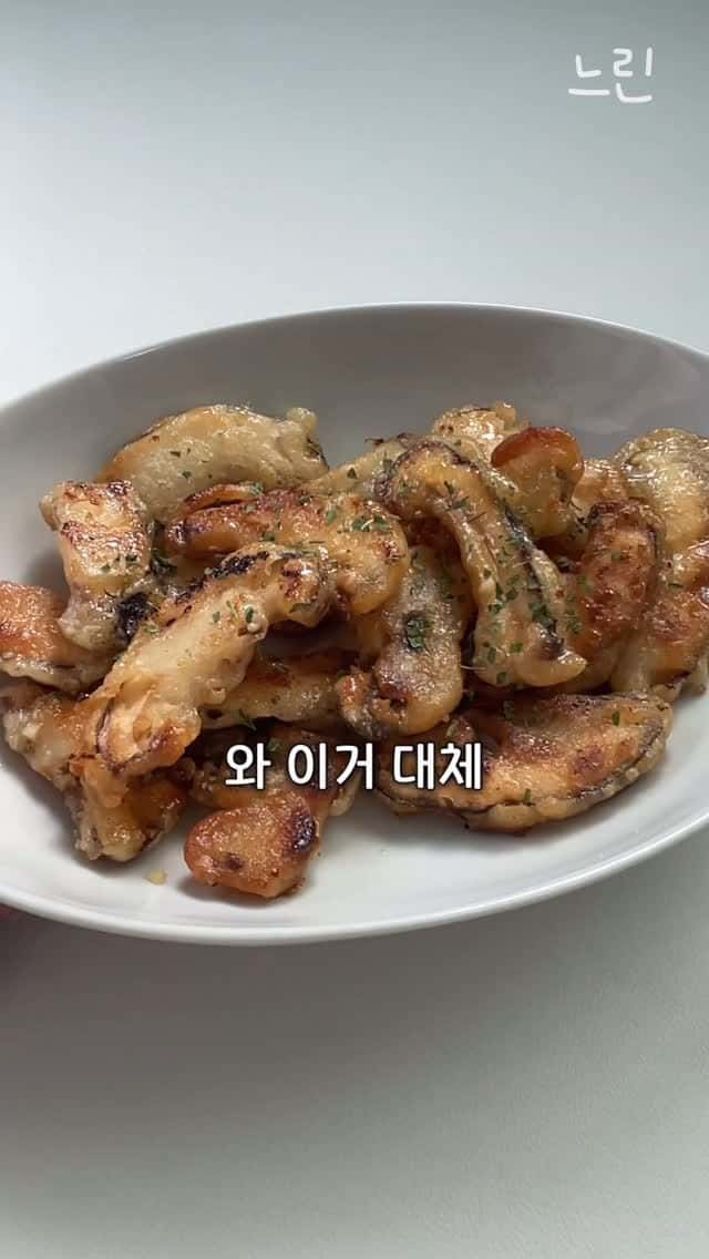 치킨보다 맛있는 버섯 강정 Thumbnail