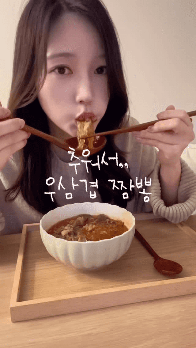 컵누들 우삼겹 짬뽕 Thumbnail