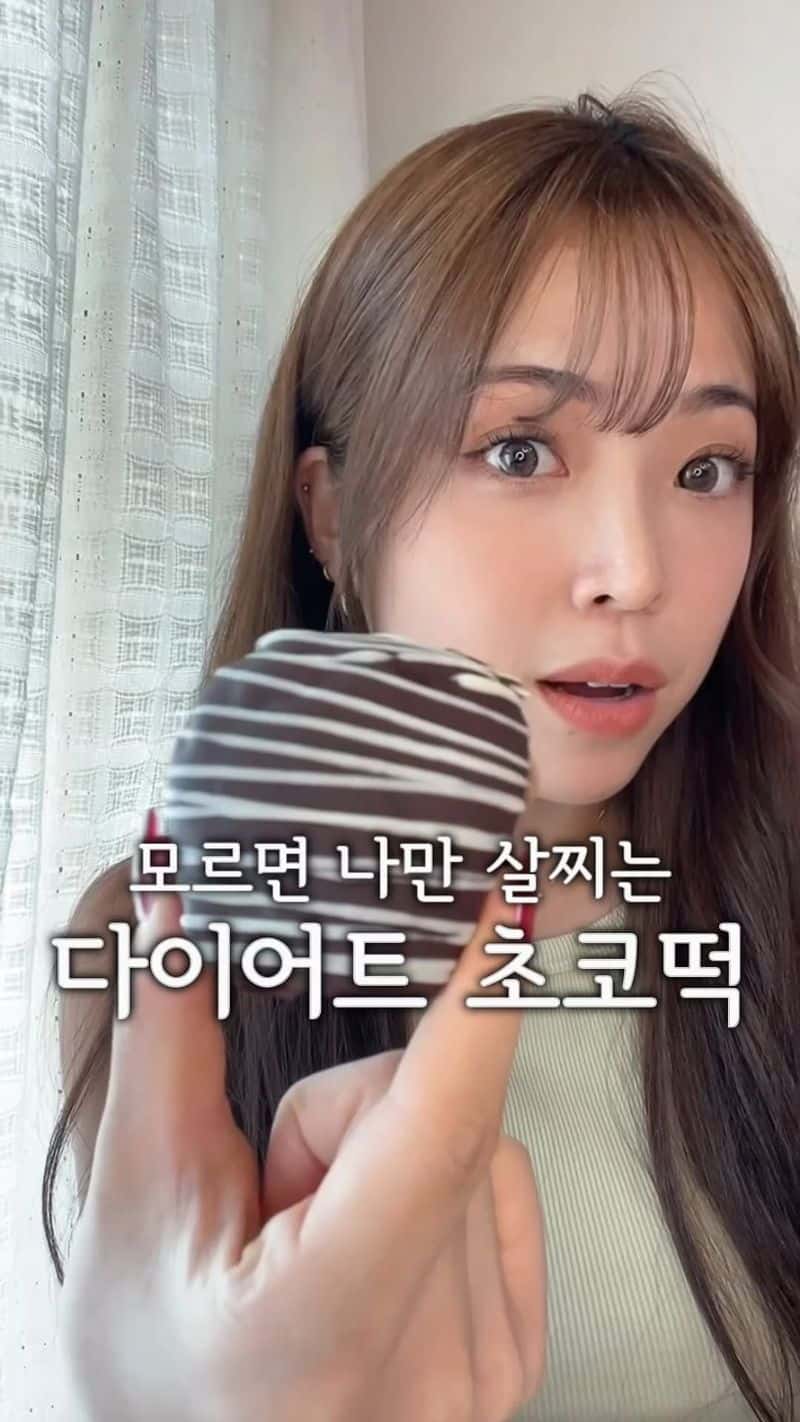 살 빠지는 다이어트 초코떡 Thumbnail