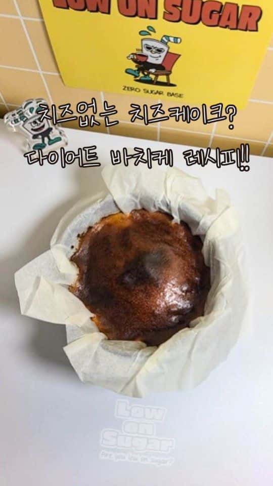 치즈 없이 만드는 다이어트 치즈케이크 Thumbnail