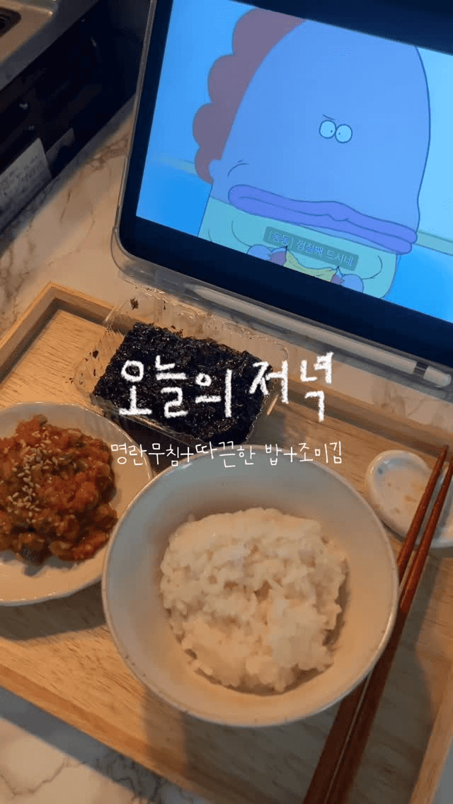 밥도둑 명란무침 Thumbnail