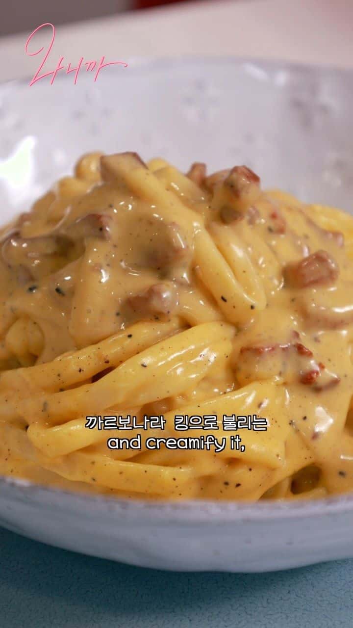 쫀득 꾸덕 크리미 까르보나라 우동 Thumbnail
