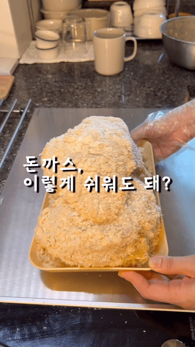 초간단 치킨까스 Thumbnail