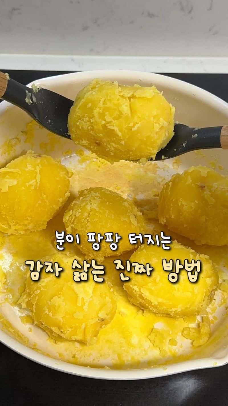 실패 없이 분나는 감자 삶는 법 Thumbnail