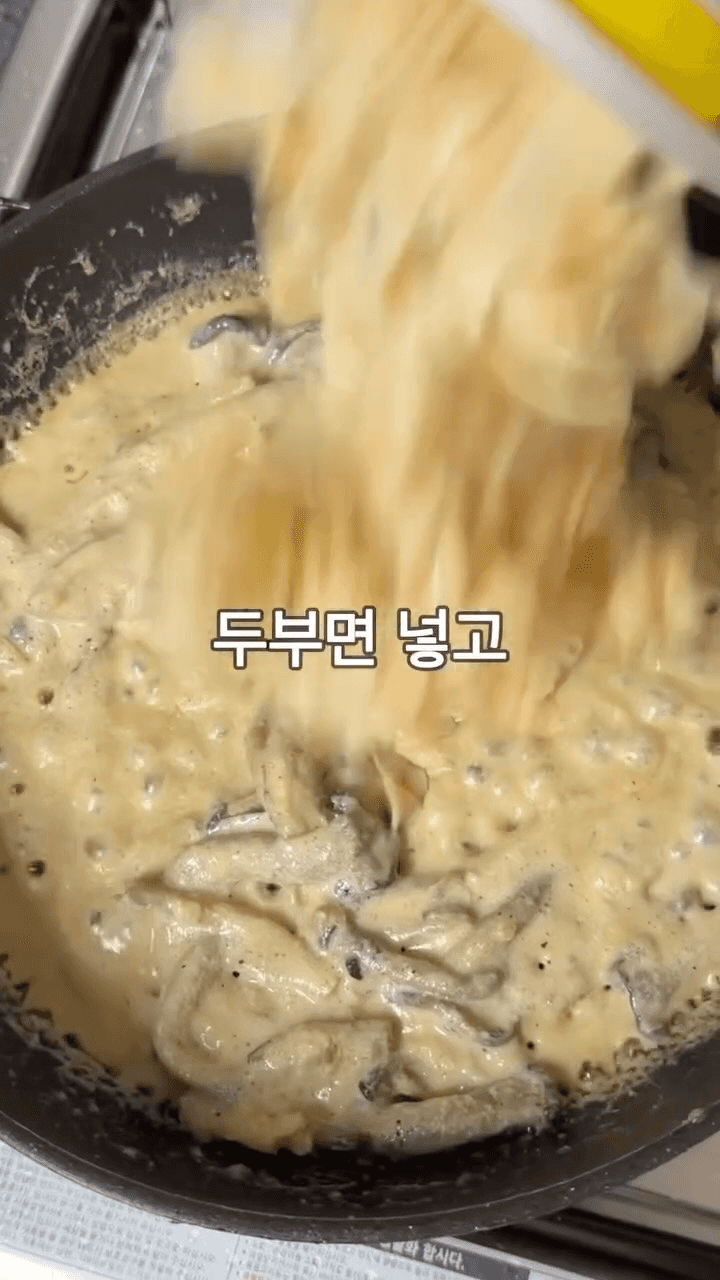 초간단 들깨 두부면 파스타 Thumbnail