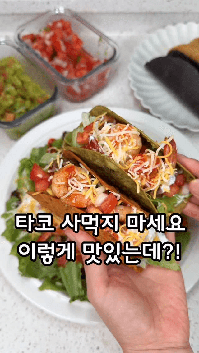 초간단 두부 타코 Thumbnail