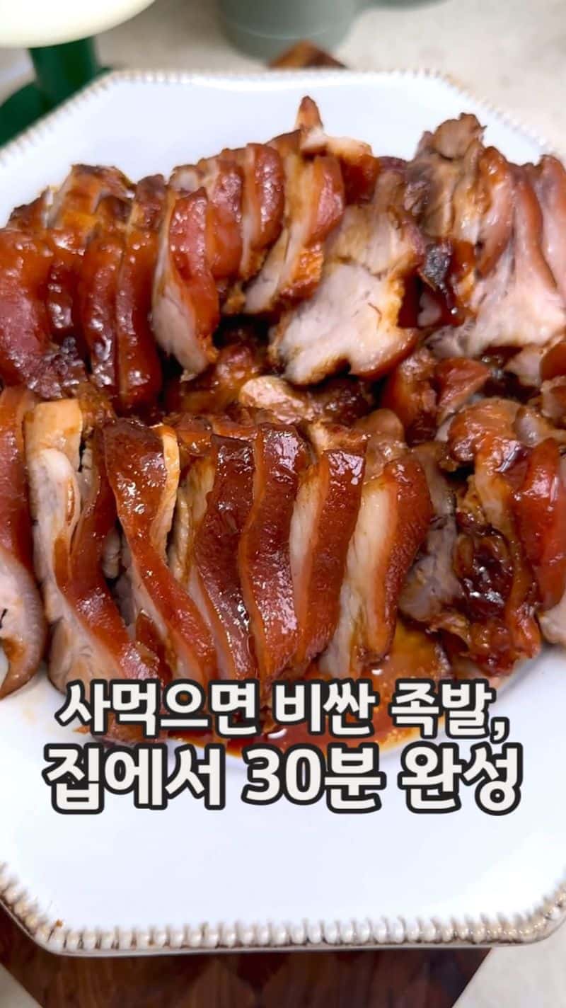 집에서 30분 만에 완성하는 족발 Thumbnail