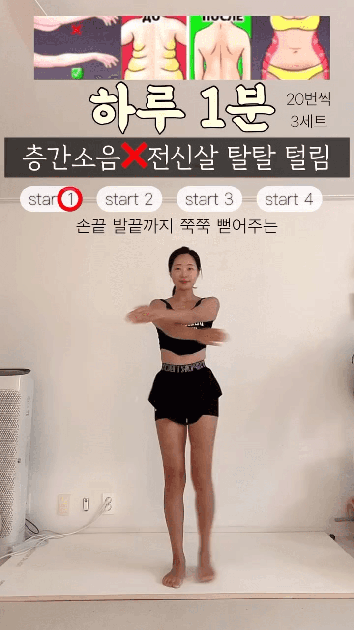 간만에 ?! 층간소음❌ 전신살 털어요 !!
어제한번 뛰고오니 몸살이 싹 나은것같아요 👍🏻
몸이 안좋다고 누워만 있으면 오히려 더 쳐지니까
저녁먹고 20번씩만 해보세요✨

이왕할때 설렁설렁말고 손끝까지 힘주고
배 튀어나오지않고 복부힘 가득 주고
다리 뻗고 올려줄때 후 !! 뱉어주세요〰️

🩸마이해빗 철분제 공구중 (물 많이 마셔주세요)
#전신운동 #틈새운동 #팔뚝살빼기 #전신순환 #뱃살빼기 #홈트 Thumbnail