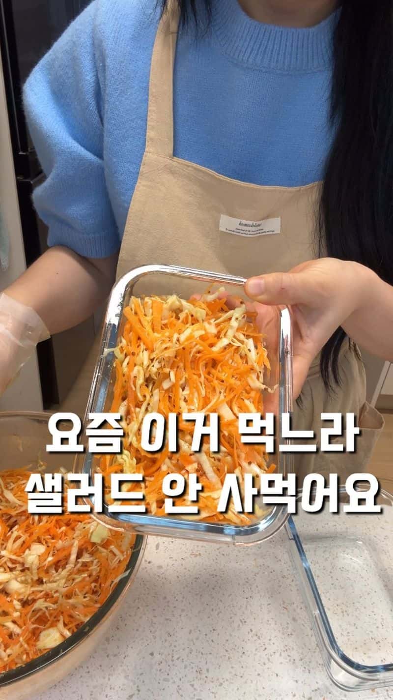 양배추당근라페 Thumbnail