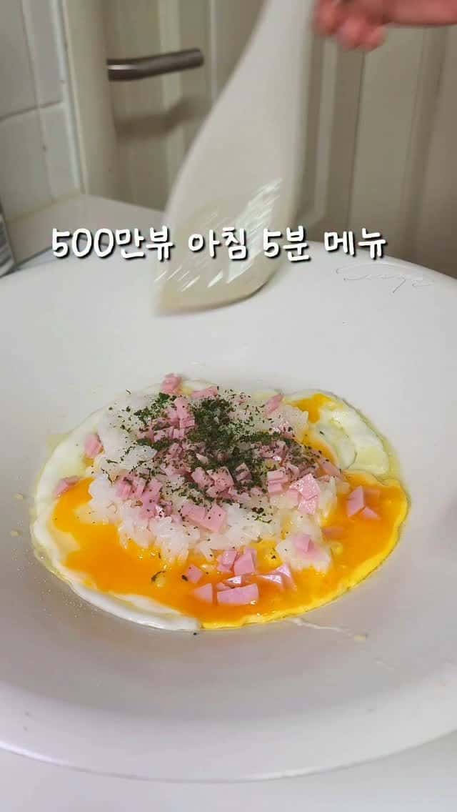 500만뷰 초간단 5분 아침 메뉴 Thumbnail