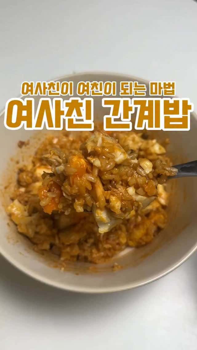 여사친 간계밥 Thumbnail